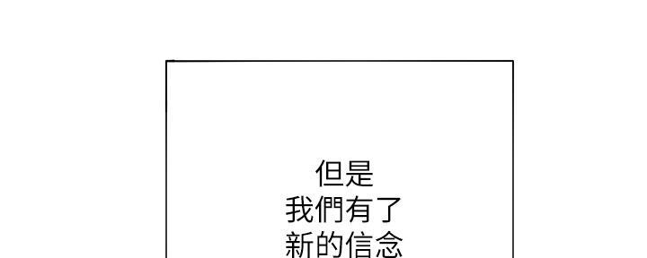 《渴望爱火难耐》第141话 第133页