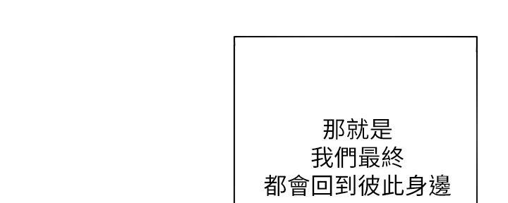 《渴望爱火难耐》第141话 第135页