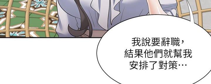 《渴望爱火难耐》第141话 第15页
