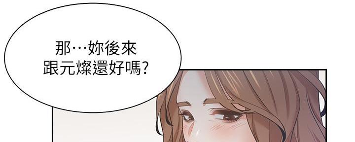 《渴望爱火难耐》第141话 第17页