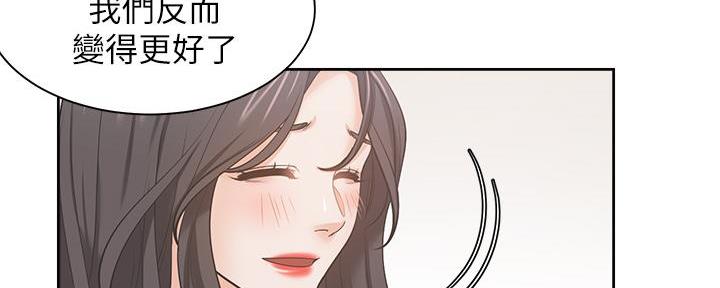 《渴望爱火难耐》第141话 第20页