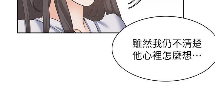 《渴望爱火难耐》第141话 第21页
