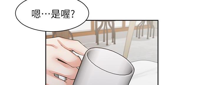 《渴望爱火难耐》第141话 第23页