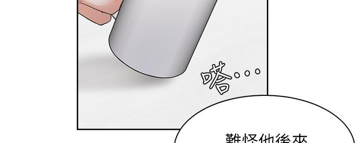 《渴望爱火难耐》第141话 第24页