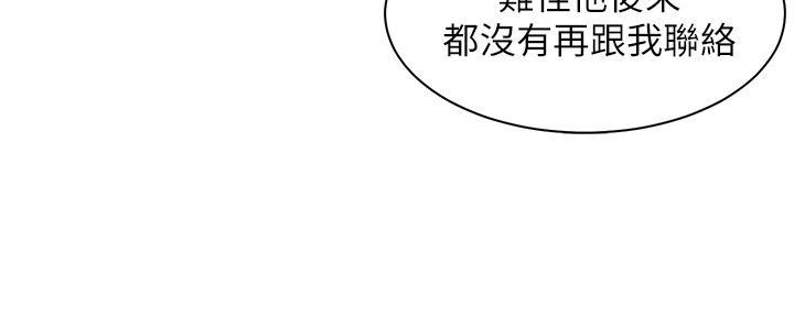 《渴望爱火难耐》第141话 第25页