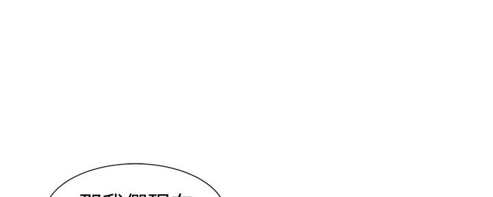 《渴望爱火难耐》第141话 第31页