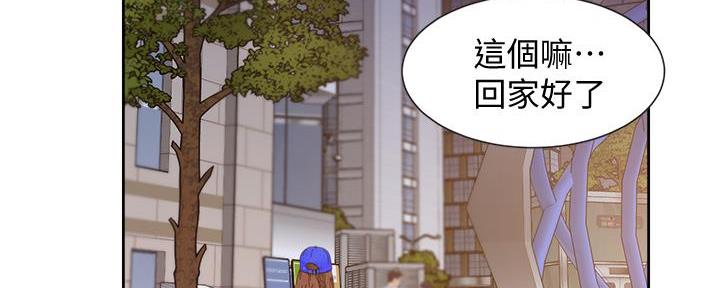 《渴望爱火难耐》第141话 第33页