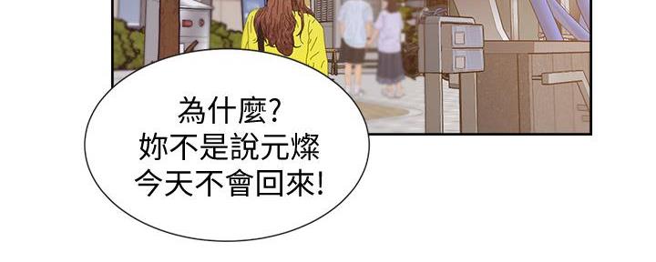 《渴望爱火难耐》第141话 第34页