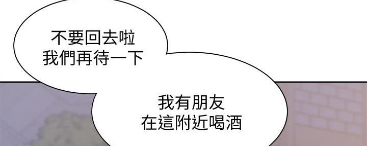 《渴望爱火难耐》第141话 第36页