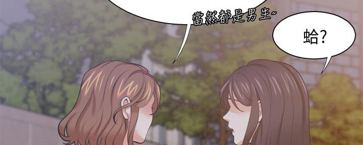 《渴望爱火难耐》第141话 第37页