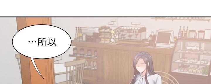 《渴望爱火难耐》第141话 第3页