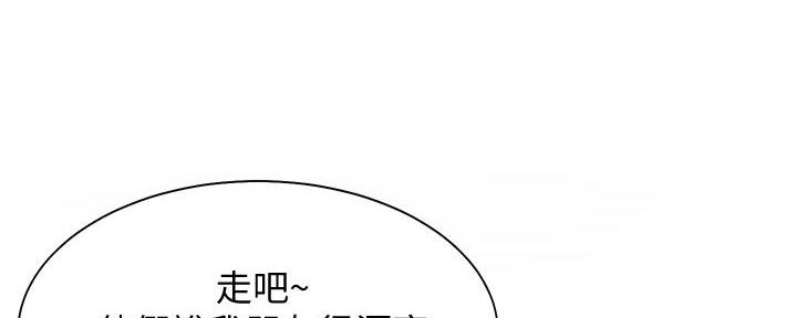《渴望爱火难耐》第141话 第40页
