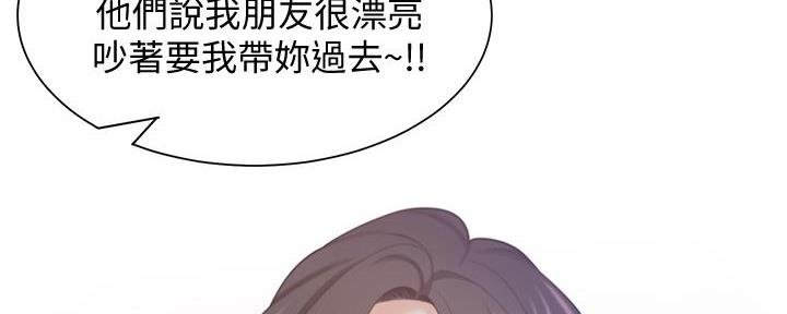 《渴望爱火难耐》第141话 第41页
