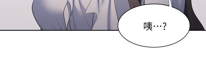 《渴望爱火难耐》第141话 第44页