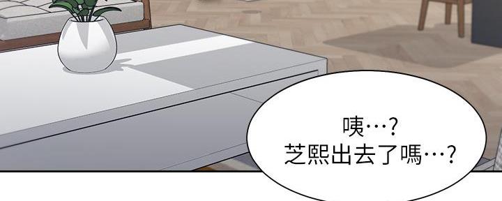 《渴望爱火难耐》第141话 第53页