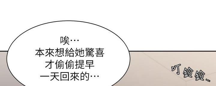 《渴望爱火难耐》第141话 第55页