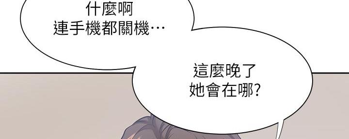 《渴望爱火难耐》第141话 第63页