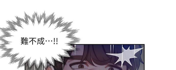 《渴望爱火难耐》第141话 第67页