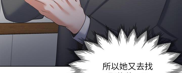 《渴望爱火难耐》第141话 第74页