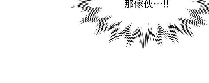 《渴望爱火难耐》第141话 第75页