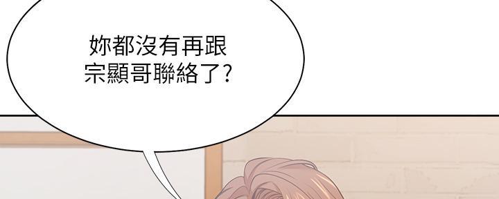 《渴望爱火难耐》第141话 第7页