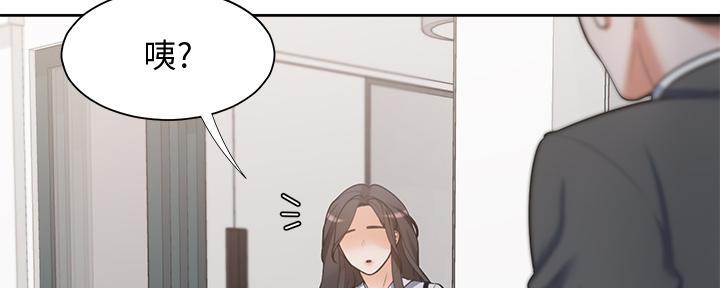 《渴望爱火难耐》第141话 第83页
