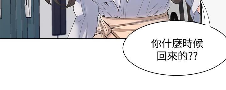 《渴望爱火难耐》第141话 第90页