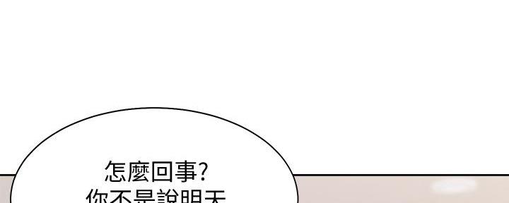 《渴望爱火难耐》第141话 第95页