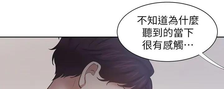 《渴望爱火难耐》第139话 第102页