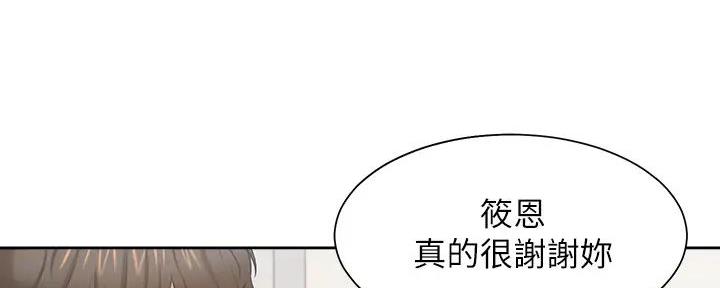 《渴望爱火难耐》第139话 第105页