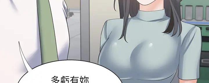 《渴望爱火难耐》第139话 第107页