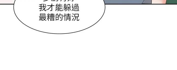 《渴望爱火难耐》第139话 第108页