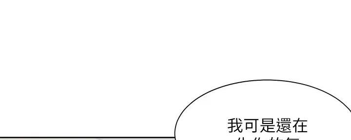 《渴望爱火难耐》第139话 第109页