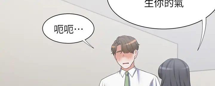 《渴望爱火难耐》第139话 第110页