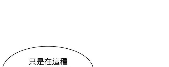 《渴望爱火难耐》第139话 第114页