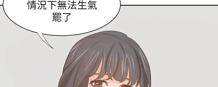 《渴望爱火难耐》第139话 第115页