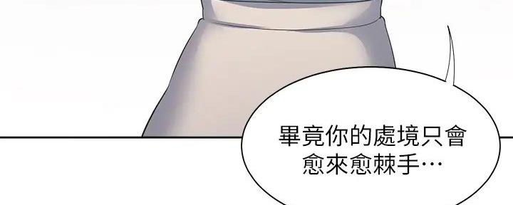 《渴望爱火难耐》第139话 第118页