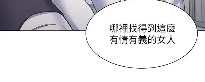 《渴望爱火难耐》第139话 第126页