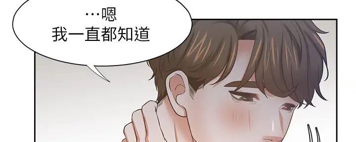 《渴望爱火难耐》第139话 第128页