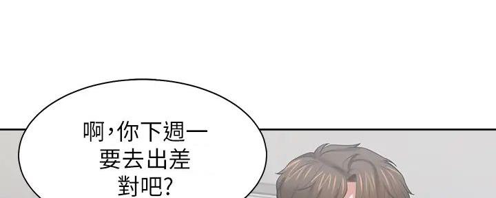 《渴望爱火难耐》第139话 第133页