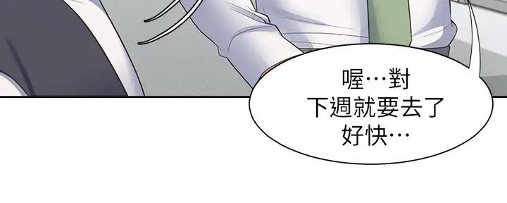 《渴望爱火难耐》第139话 第136页