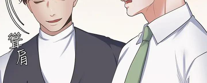 《渴望爱火难耐》第139话 第140页
