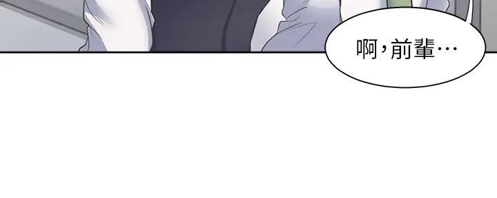 《渴望爱火难耐》第139话 第146页
