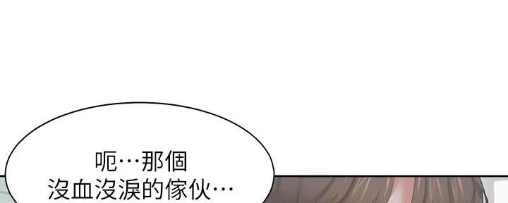 《渴望爱火难耐》第139话 第147页