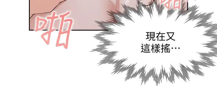 《渴望爱火难耐》第139话 第14页