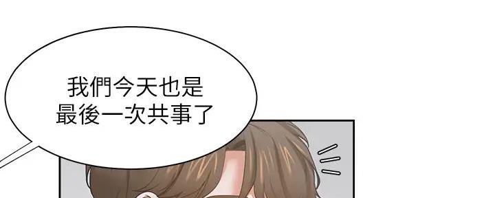《渴望爱火难耐》第139话 第151页