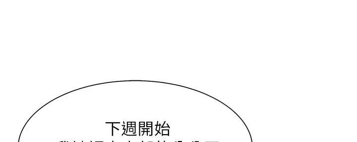 《渴望爱火难耐》第139话 第154页
