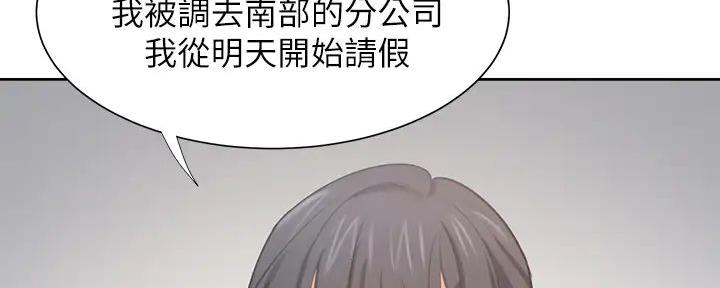《渴望爱火难耐》第139话 第155页