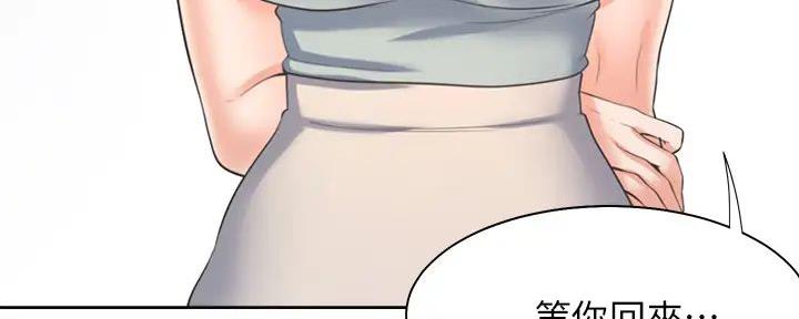 《渴望爱火难耐》第139话 第158页