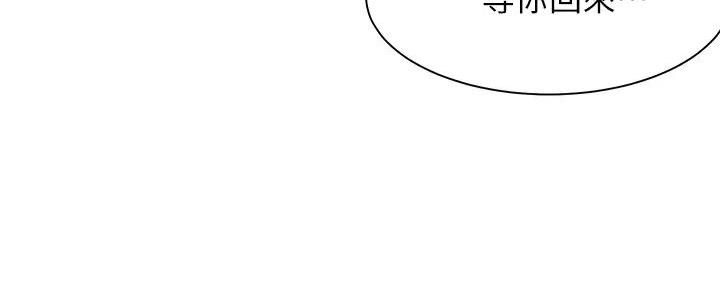 《渴望爱火难耐》第139话 第159页